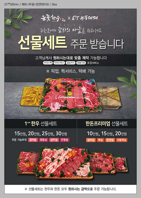 눈꽃한우 본점 · 네이버 지도·플레이스 2