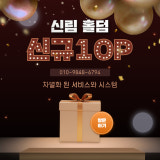 신림홀덤 가게 사진 1