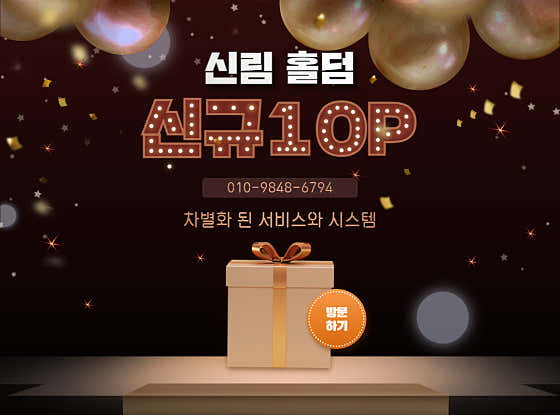신림홀덤 홀덤펍 사진