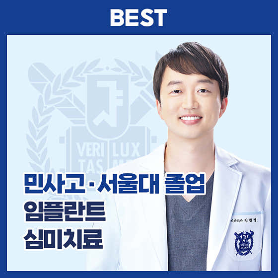 서울탑플란트치과의원 사진