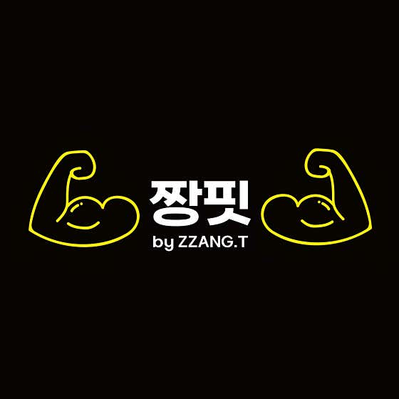 짱핏