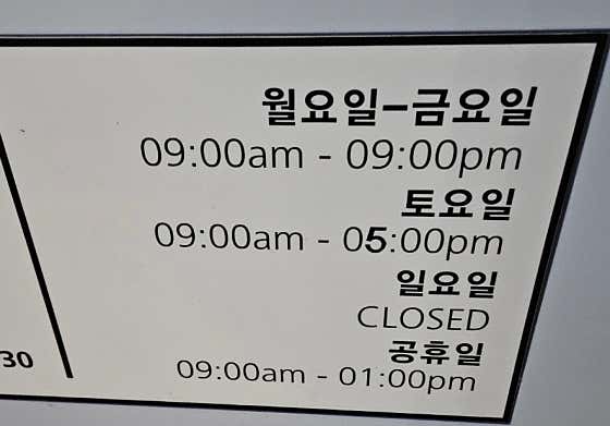 열린온누리약국