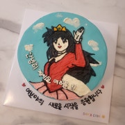 레터링케이크 메뉴 사진(네이버)