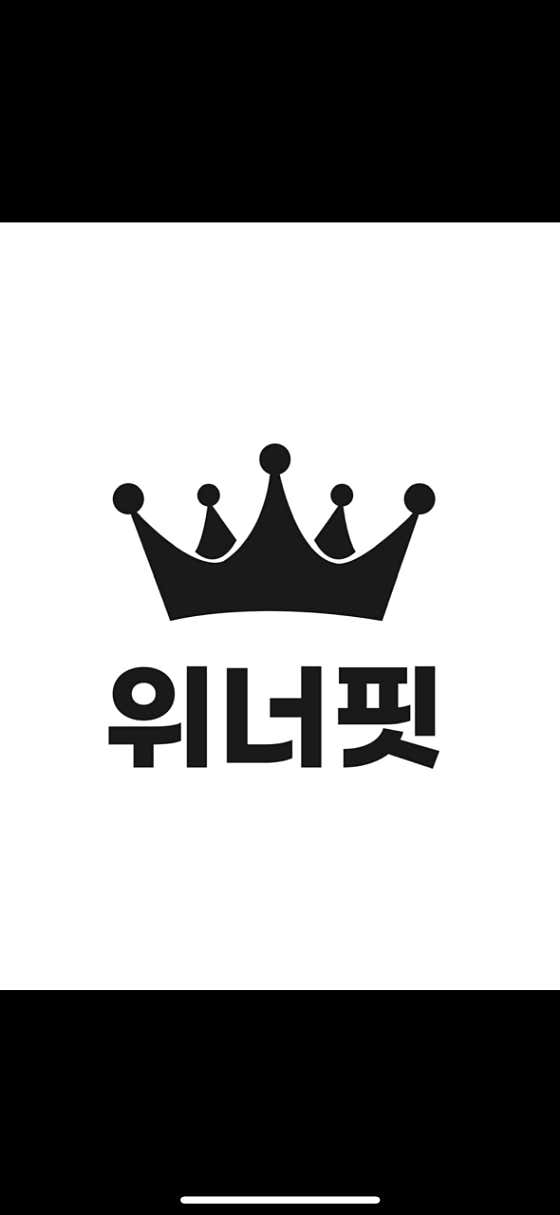 위너핏