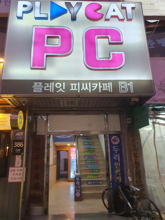 플레잇 PC방 번동수유점