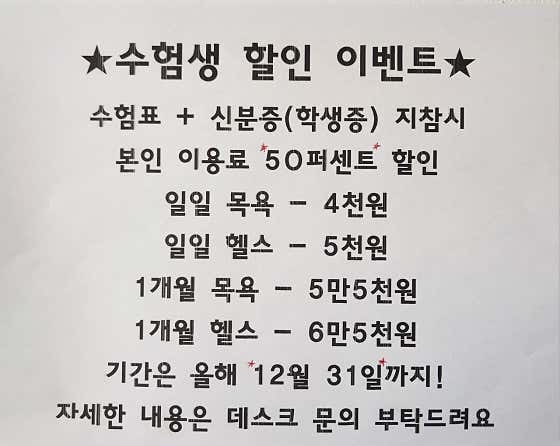 웰빙사우나