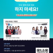 YBM 프리패스/ 시원스쿨 네이티브 메뉴 사진(네이버)