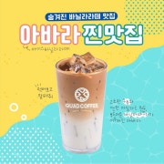바닐라라떼 메뉴 사진(네이버)