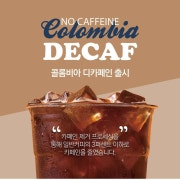 디카페인아메리카노 메뉴 사진(네이버)