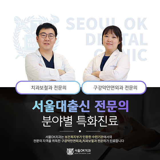 고덕서울오케이치과의원 이미지