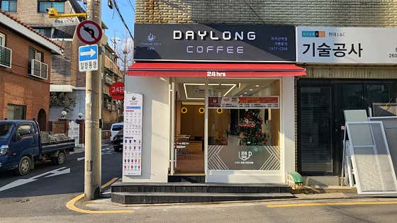 데이롱카페 까치산역점 · 네이버 지도·플레이스 2