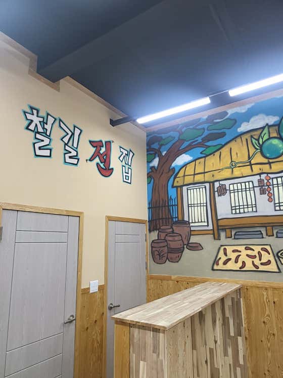철길전집 · 네이버 지도·플레이스 2