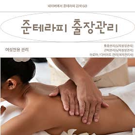 준테라피 (천안) 매장 사진 3