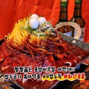 88 화산콩불 메뉴 사진(네이버)