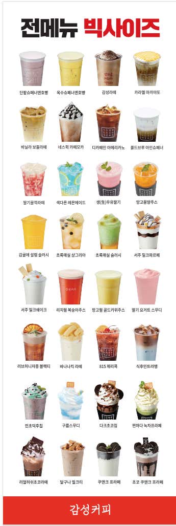 감성커피 대전태평점