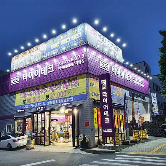 성실테크 이미지
