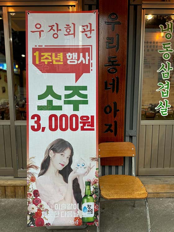 우장회관 부평구청점 · 네이버 지도·플레이스 7