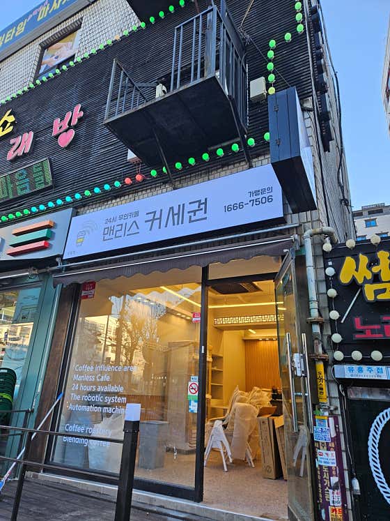 맨리스커세권 신림점 · 네이버 지도·플레이스 2