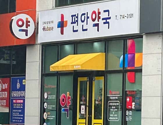 편안약국 · 네이버 지도·플레이스 1