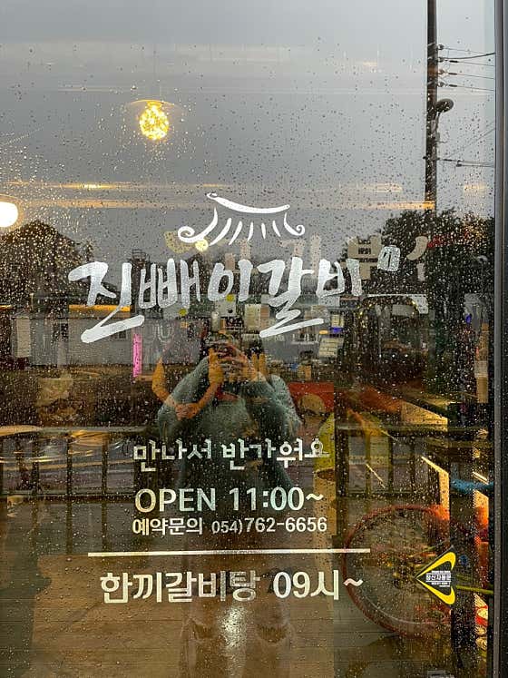 진빼이갈비 · 네이버 지도·플레이스 7