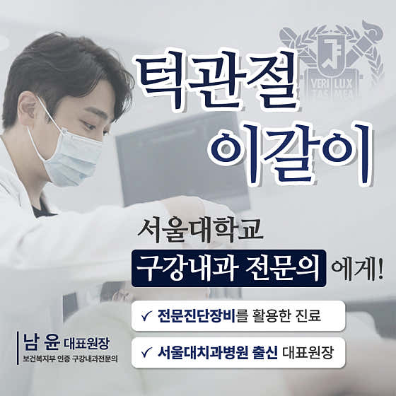 남서울치과 이미지