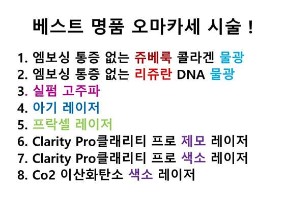 베스트 의원