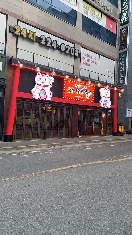 카메짱
