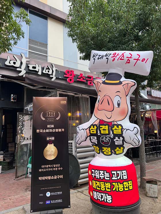 박대박왕소금구이 · 네이버 지도·플레이스 8