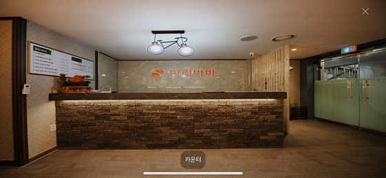 중국마사지궁 (목동역) 매장 사진 1