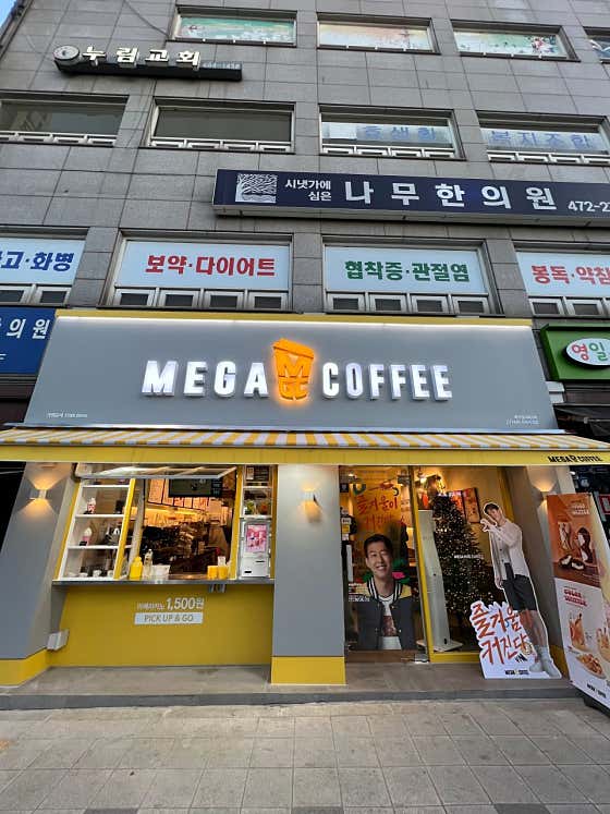 메가MGC커피 천호시장점