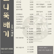 메뉴판 참고 메뉴 사진(네이버)