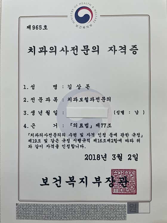 굿모닝치과의원 — 네이버 플레이스 업체 등록 사진 2