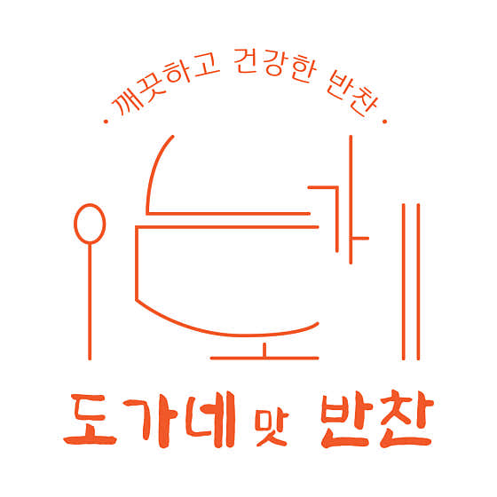 도가네