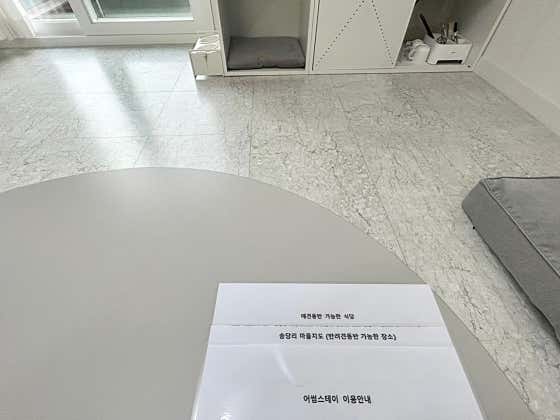 어썸스테이 · 네이버 지도·플레이스 9