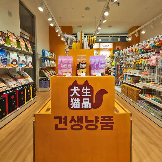 견생냥품 24시 무인펫샵 수유역점 · 네이버 지도·플레이스 2