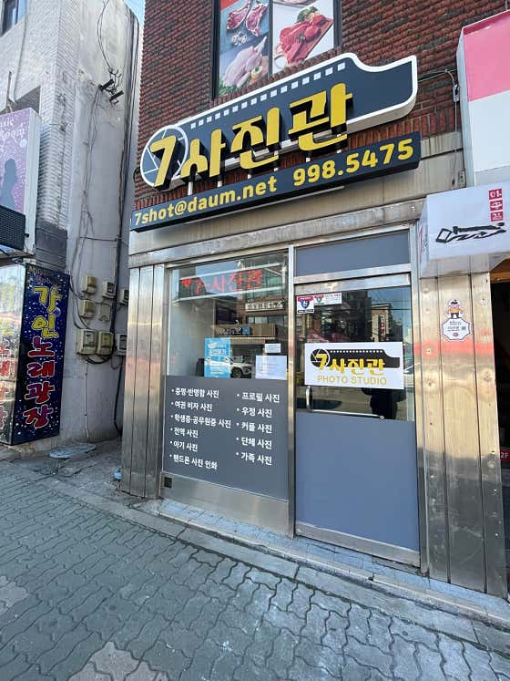 7사진관