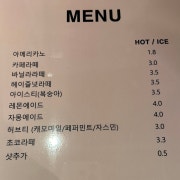 아메리카노 메뉴 사진(네이버)