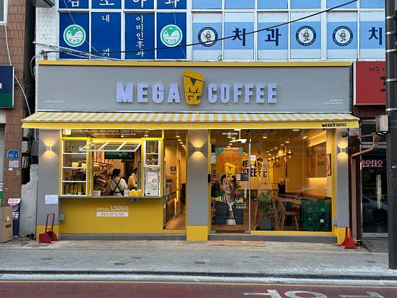 메가MGC커피 광진군자로점