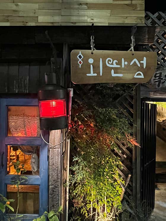 외딴섬 · 네이버 지도·플레이스 7