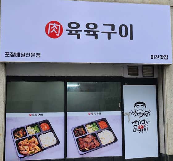 육육구이 · 네이버 지도·플레이스 1