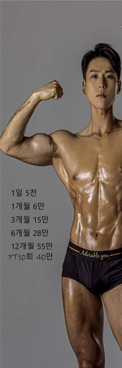 강릉헬스