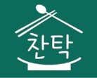 대전맛있는반찬가게찬탁