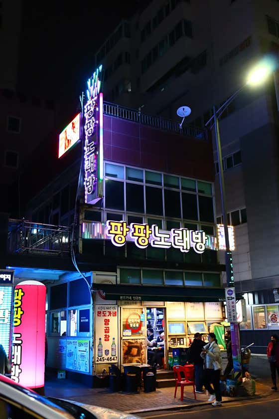 팡팡노래방 · 네이버 지도·플레이스 4