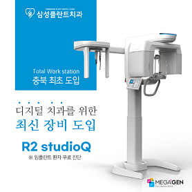충북 음성군 치아교정 치과 추천 top3 | 투명교정, 전체교정, 부분교정 삼성플란트치과의원