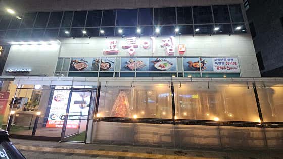 모퉁이집