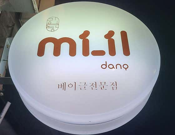 미일당 · 네이버 지도·플레이스 6