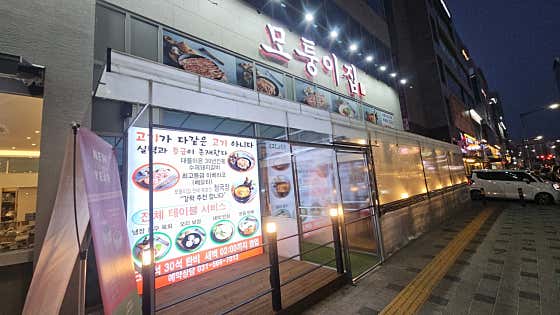 모퉁이집 · 네이버 지도·플레이스 7