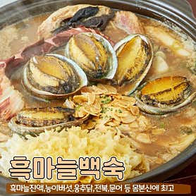 진전복삼계탕 잠실점 사진 6