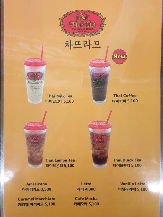 차뜨라므 압구정로데오점 · 네이버 지도·플레이스 2