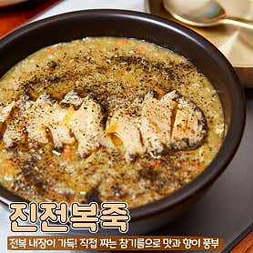 진전복삼계탕 잠실점 사진 4